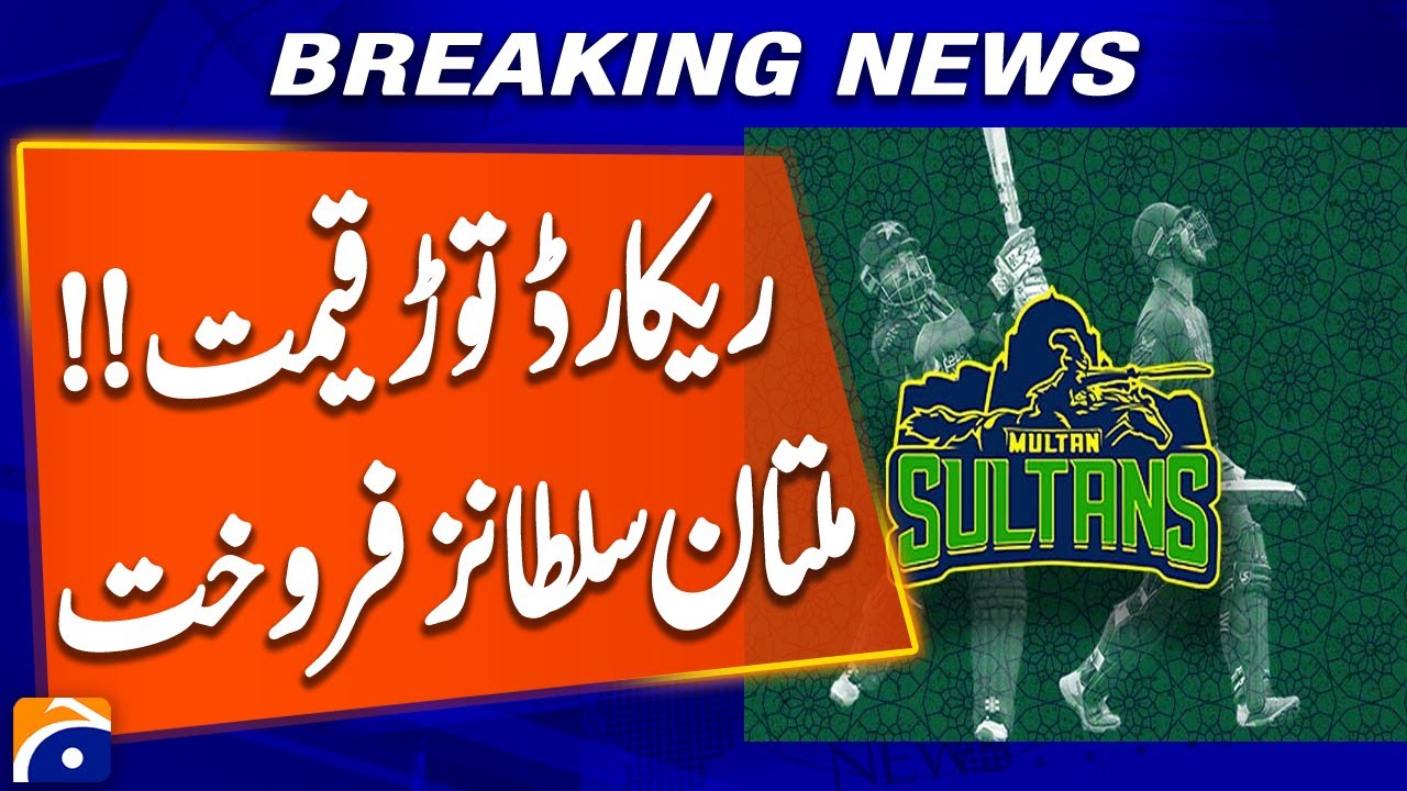 Multan Sultans Sold for Record PKR 2.45 Billion — Most Expensive PSL Franchise Yet | Geo News