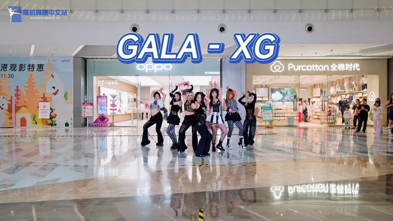 XG - GALA Dance Cover by 985Crew | Kpop in Public, Grand Canal Place Hangzhou