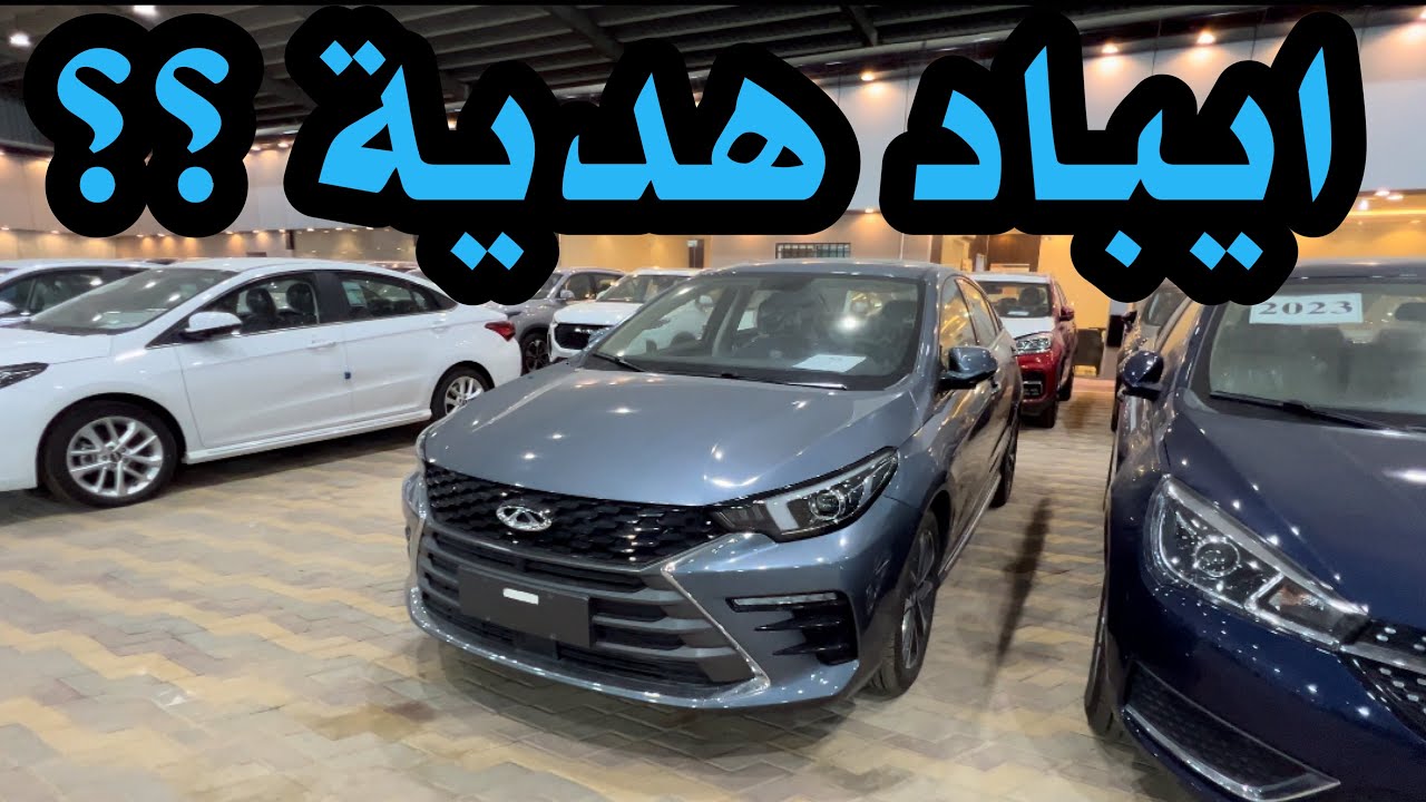 أسعار السيارات الجديدة بالقادسية بالرياض