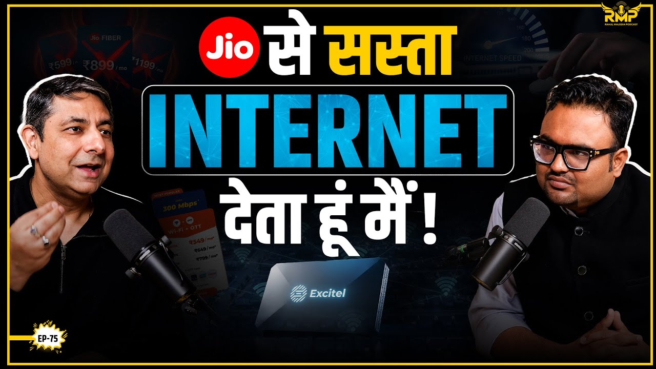 Jio से भी सस्ता इंटरनेट कैसे दे रही है ये Broadband कंपनी ! Excitel | Rahul Malodia Podcast