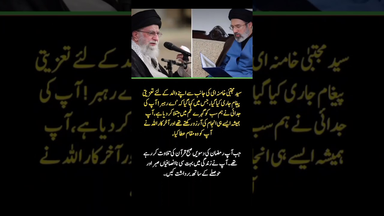 Mojtaba Khamenei Emotional Message for Ali Khamenei💔Shorts