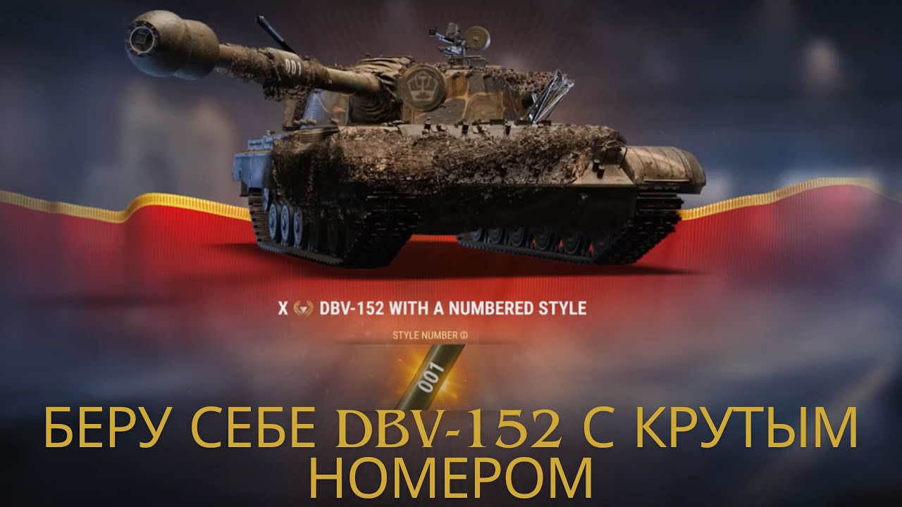 Конструкторское бюро 2025. Беру себе КРУТОЙ номер !🔥🔥🔥Но это не точно.💥💥💥ВГ как всегда.😒💥