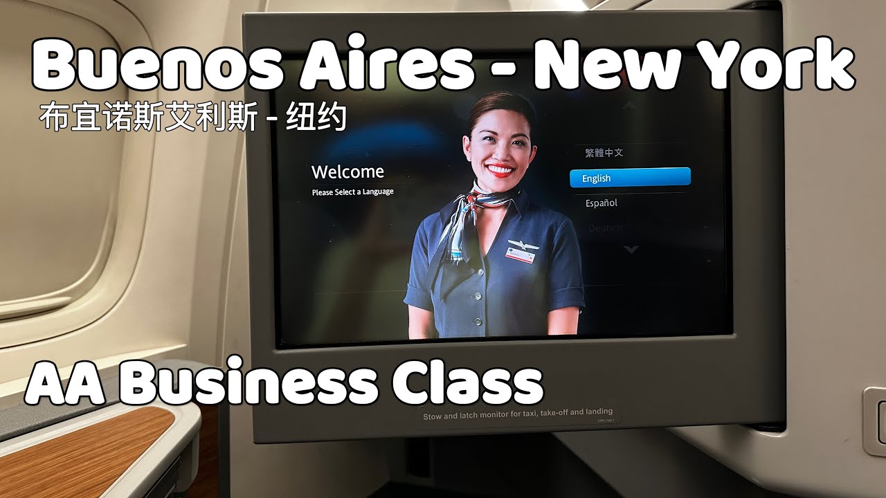 American Airline Business Class B777 Review | Buenos Aires-New York | 美国航空AA 商务舱开箱