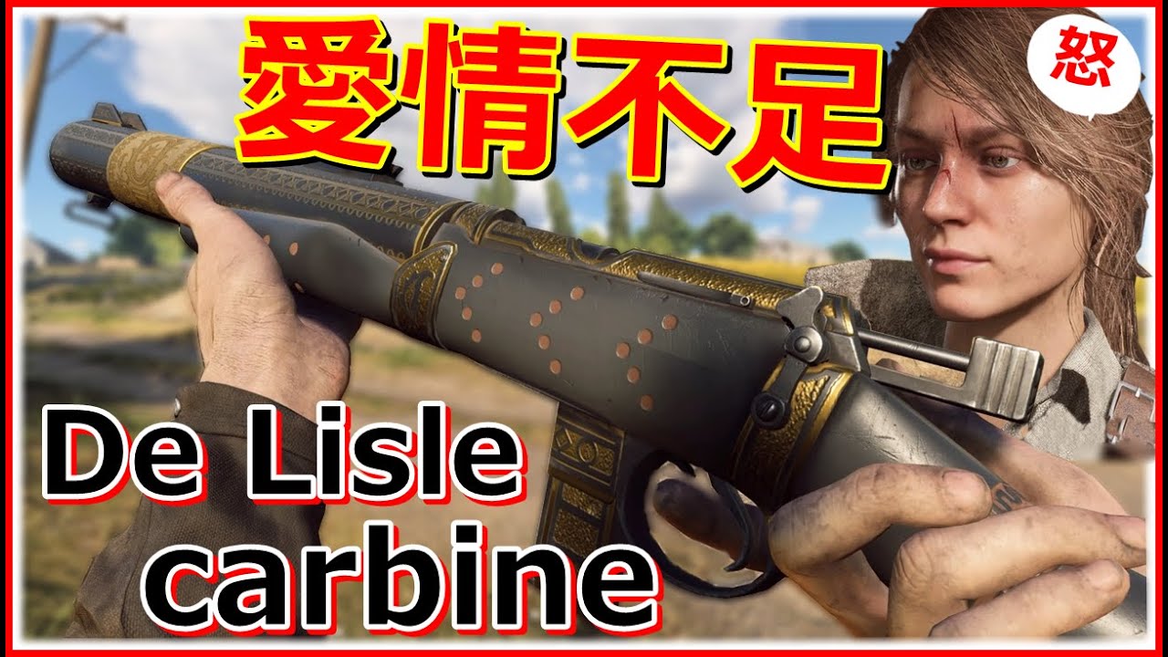 [BFV] 愛用者0人の『コマンドカービン』サプレッサースナイプの凶悪性を利用する立ち回り