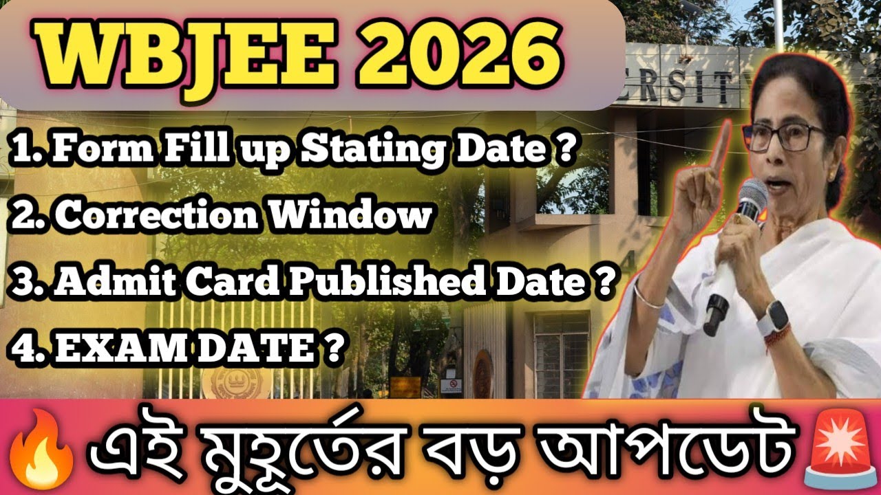 WBJEE Form Fill Up 2026😱 | WBJEE 2026 Exam Date | Wbjee 2026 Important Dates Out #wbjee #wbjee2026