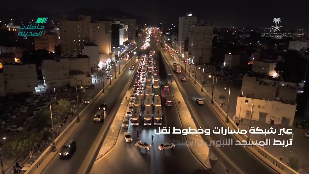 تنظيم مُتقن، رحلات ترددية وحافلات مُجهزة، تتكامل فيها جهود حافلات المدينة لخدمة قاصدي المسجد النبوي
