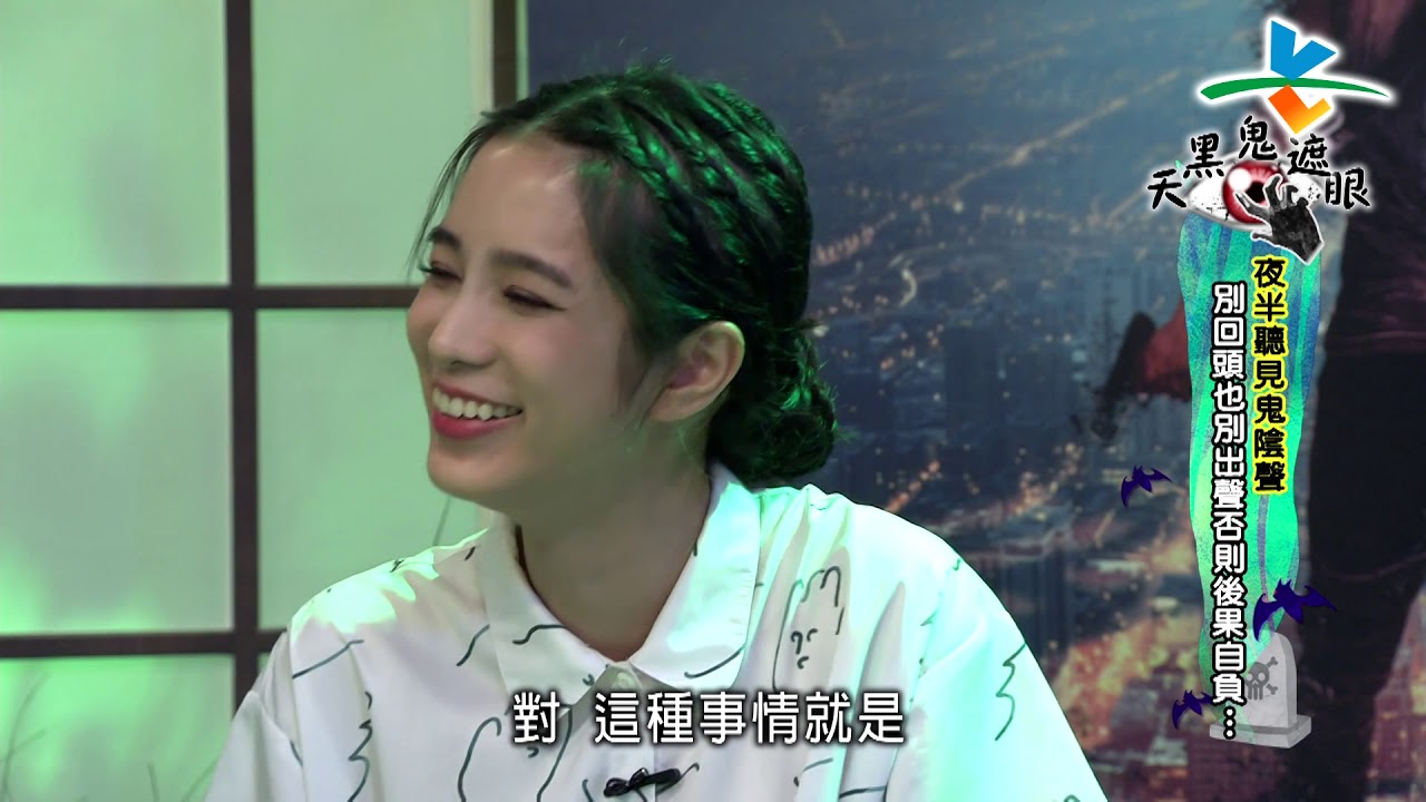【完整版】來自星星的事 - 天黑鬼遮眼：【夜半聽見鬼陰聲 千萬不要回頭也別出聲否則後果自負…】20190812/#21-28 |