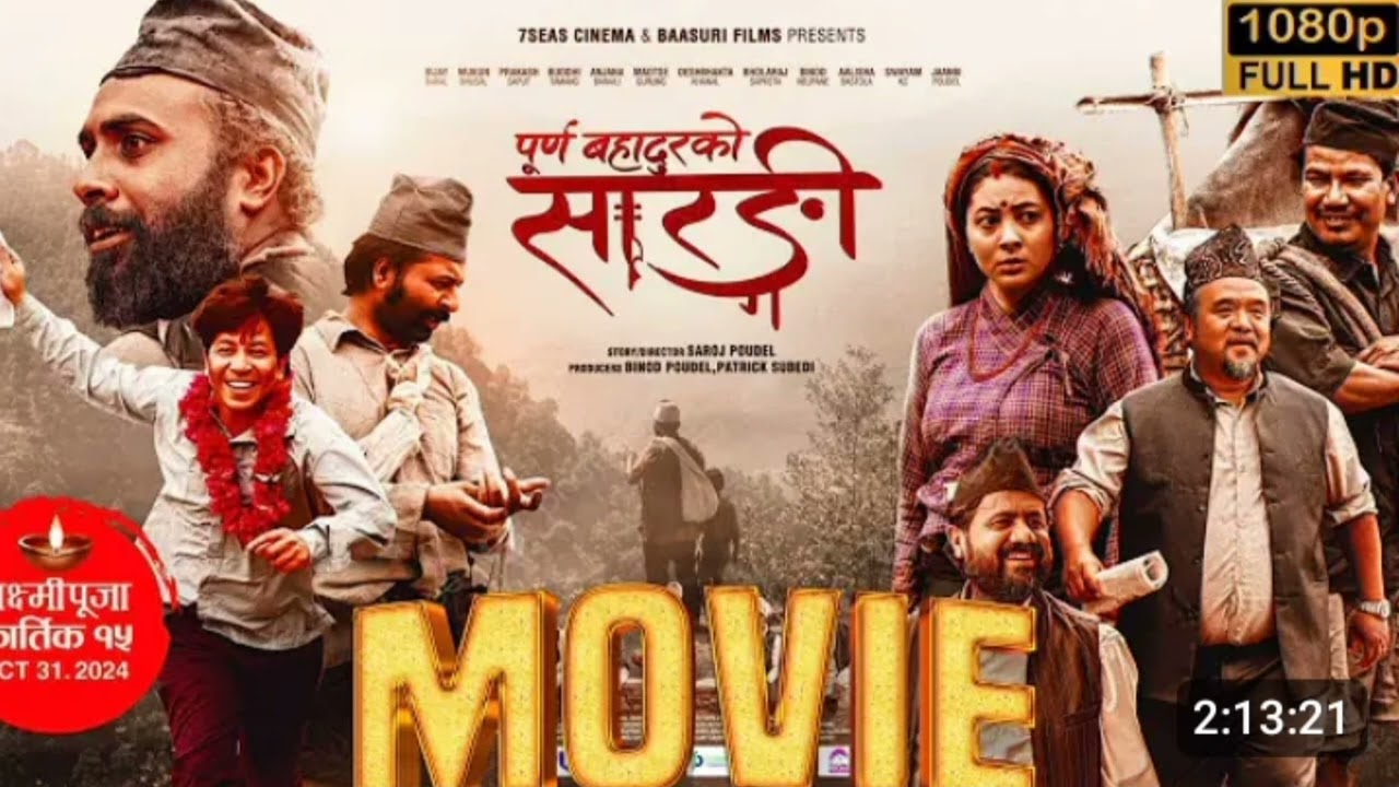 Purna Bahadur Ko Sarangi Nepali Movie-  Bijay Baral | Prakash Saput | Anjana Baraili #nepalimovie 