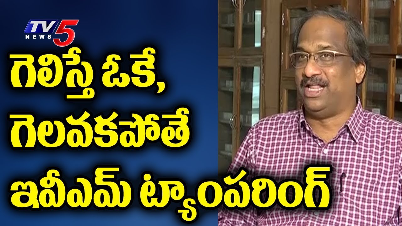 EVM Tampering: Is It Possible In India..? | Professor Nageshwar Comments | TV5 News