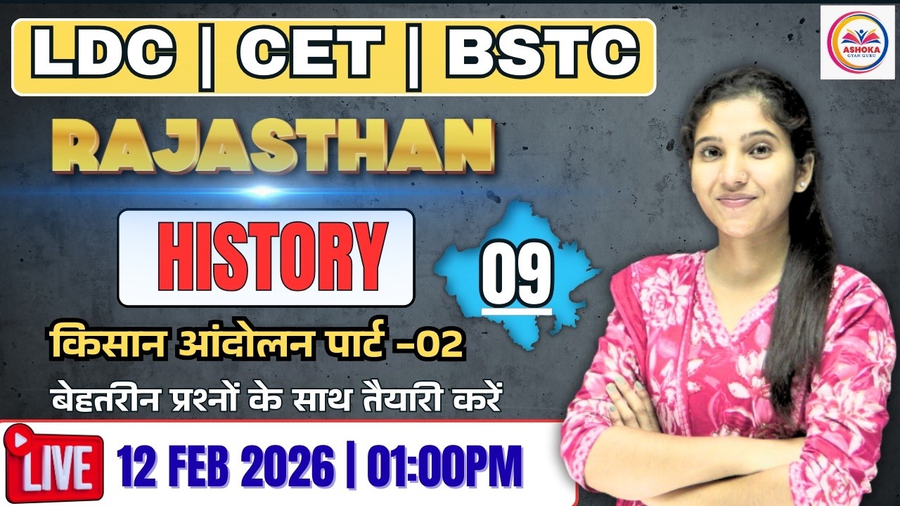 RAJ. HISTORY | किसान आन्दोलन पार्ट -02 | LDC , CET ,BSTC | MCQ's Batch | Class-09 | By Khushi Ma'am