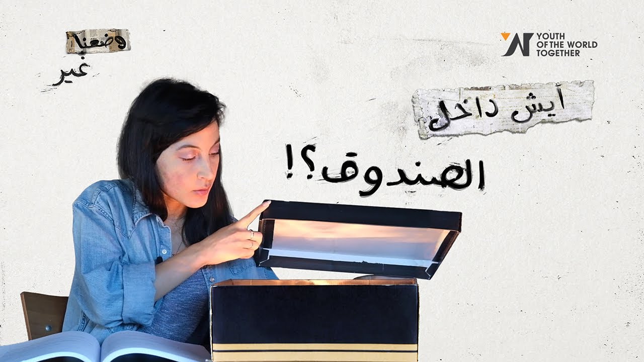ايش داخل الصندوق؟ - كيف نبدأ رحلة التعلم الذاتي؟