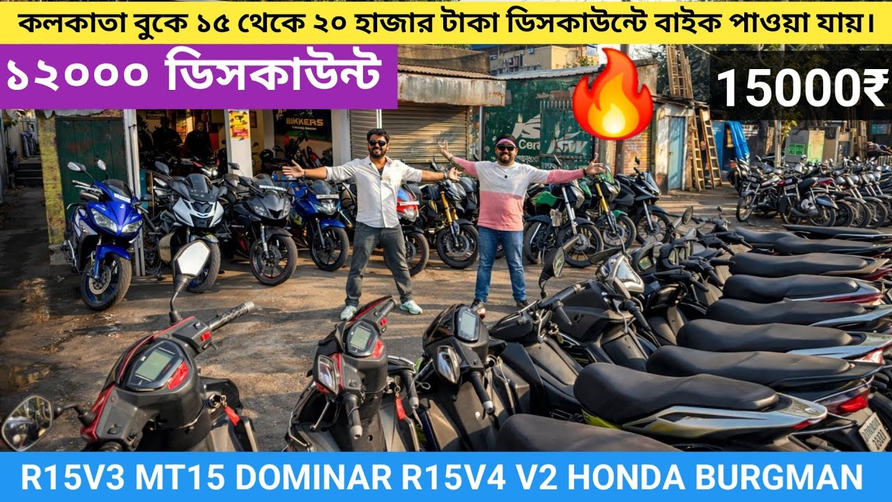 Second Hand Bike & Scooty in Kolkata BIKKERS | HOLI OFFER Starting Price Just Rs 20,000/- Only |