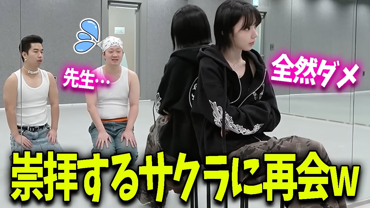 【LE SSERAFIM】サクラの言葉で人生が変わった男と2年ぶりに再会しました【日本語字幕】