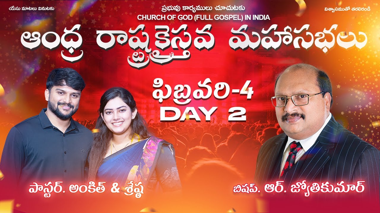 04-FEB-2025| CHURCH OF GOD STATE CONVENTIONS - 2025 | Ankit Reddi
