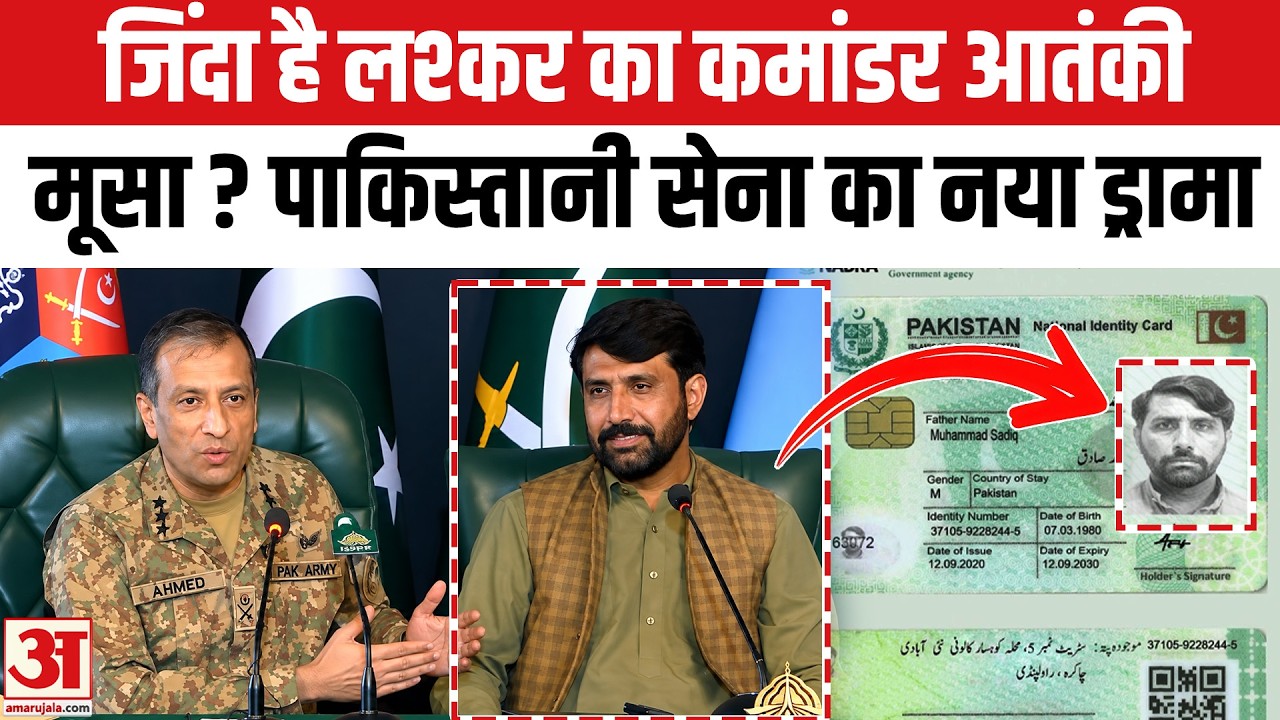 Terrorist Hashim Moosa Killed: जिंदा है Budgam Encounter में मारा जाने वाला मूसा ? Pakistan का दावा