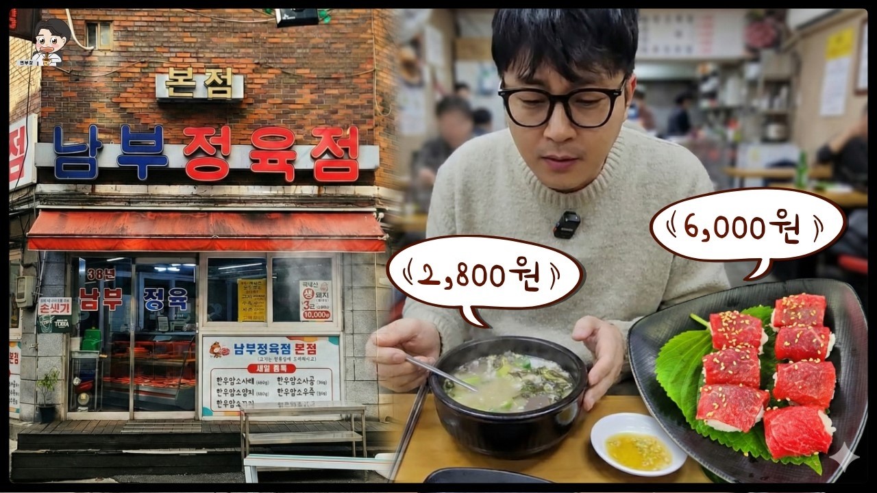 [경기도안양]2,800원 한우국밥 + 한우초밥 6,000원 먹어봤습니다