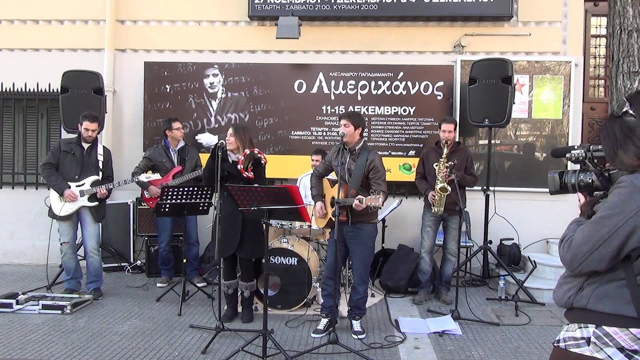 Bakalis Brothers & Friends - Fisherman's Blues