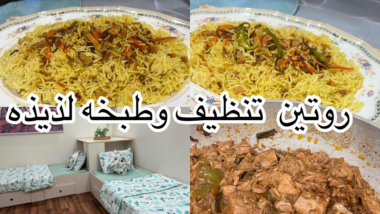 الفديو الي متغلي من شهرين ونص😂😂واخيراً نزل 🥰☺️روتين تنظيف الغرف