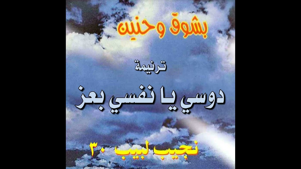 ترنيمة 