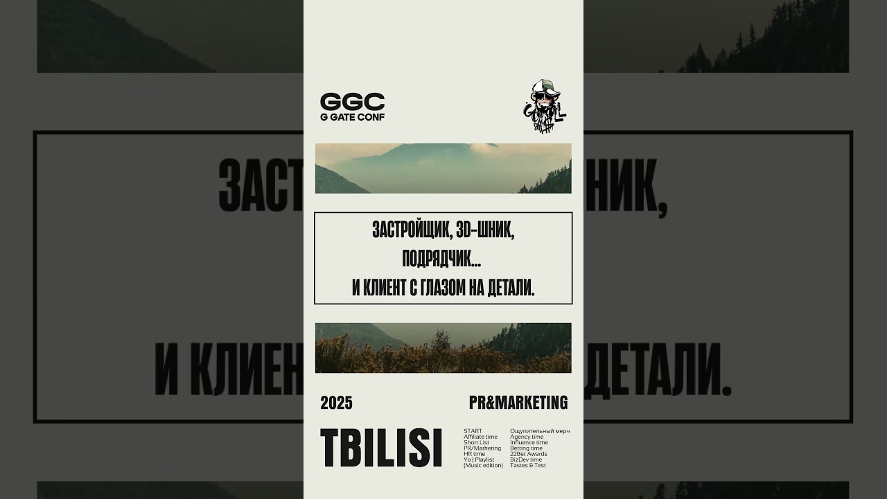 🧐Застройщик, 3d-шник, подрядчик.. И клиент с глазом на детали #affiliatemarketing #арбитражтрафика