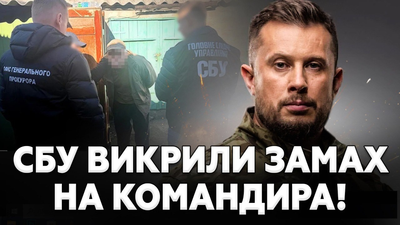😲Ви не ПОВІРИТЕ! СБУ затримали АГЕНТА РФ, який ГОТУВАВ ЗАМАХ на КОМАНДИРА! Це треба ПОЧУТИ!