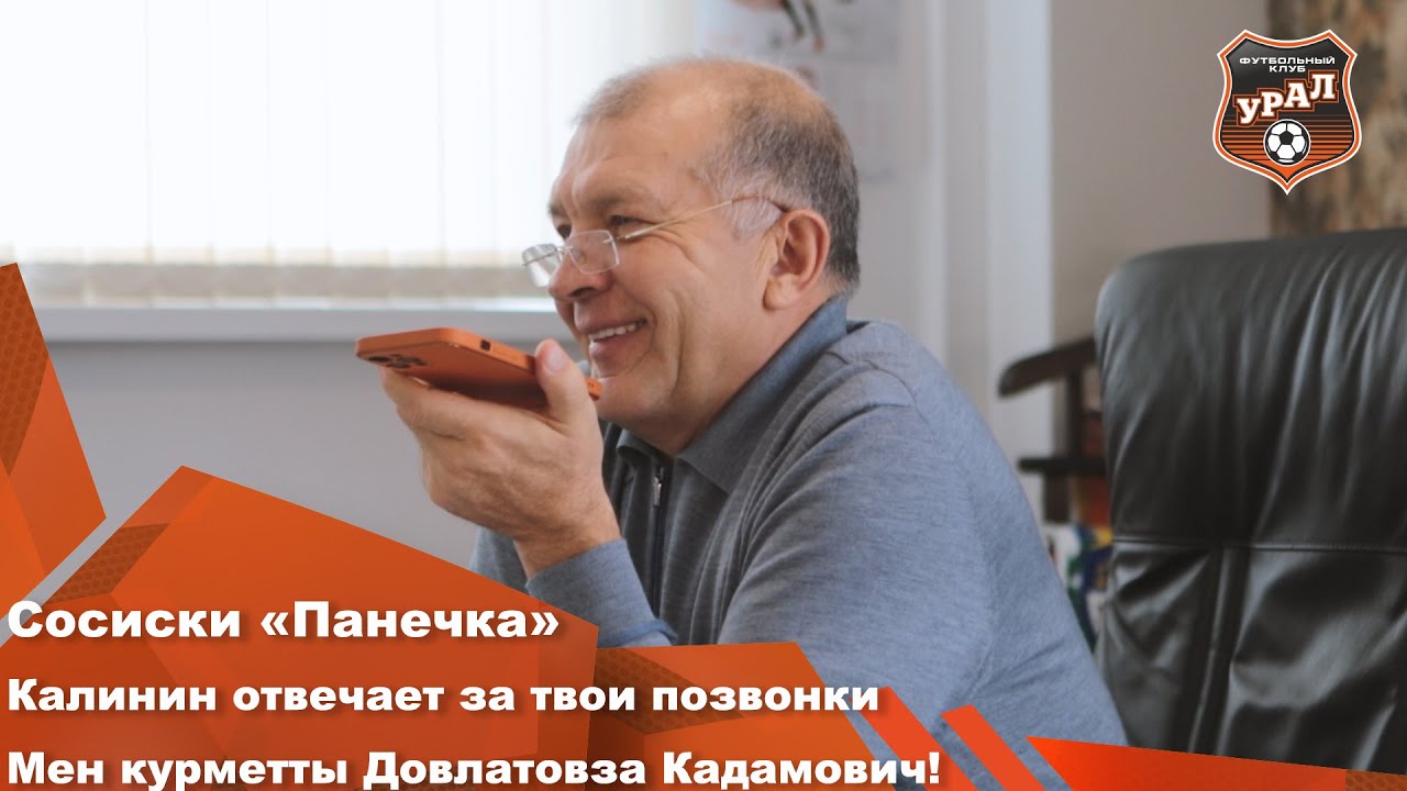 С 1 апреля! // Григорий Иванов разыгрывает футболистов
