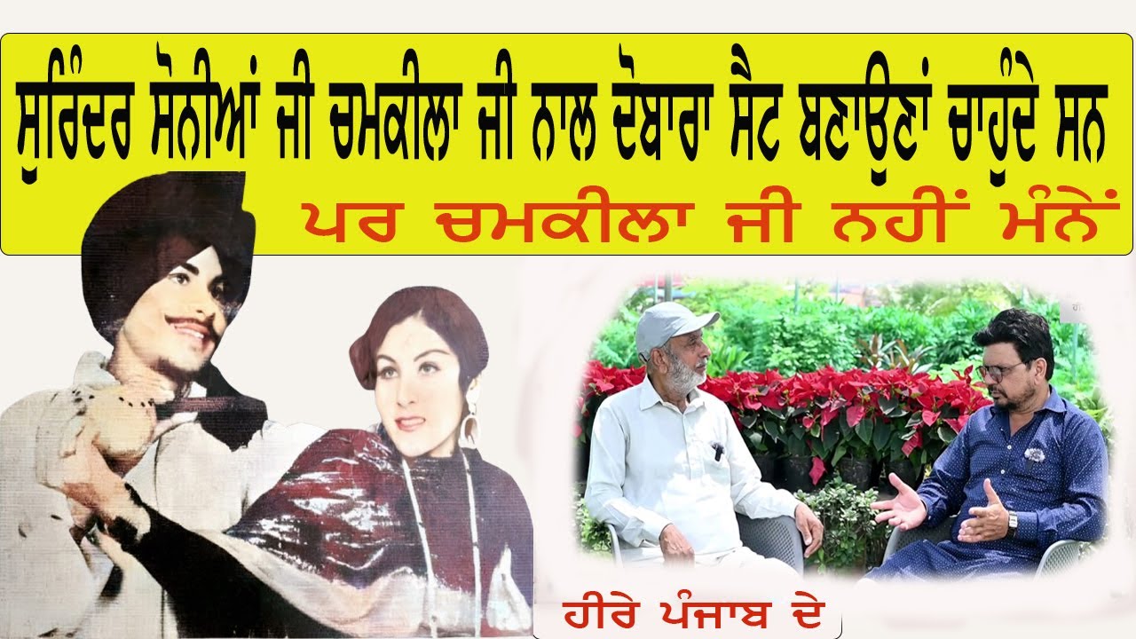 Nazir Mohammand in Heere Punjab De with Happy Randev ||ਨਜੀਰ ਮੁਹੰਮਦ ॥ਹੀਰੇ ਪੰਜਾਬ ਦੇ ॥