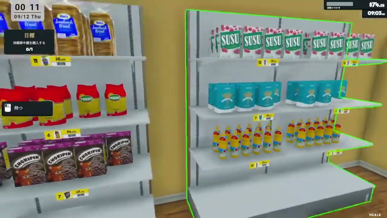 【Supermarket Simulator】スーパー店長2日目