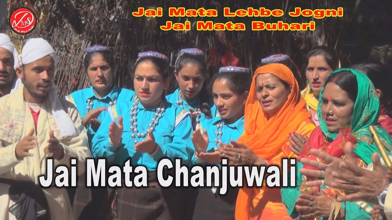 Jai Mata Chanjuwali / Latest Himachali Video Bhent / Singer Sukh Dass Moolingpa By DMS