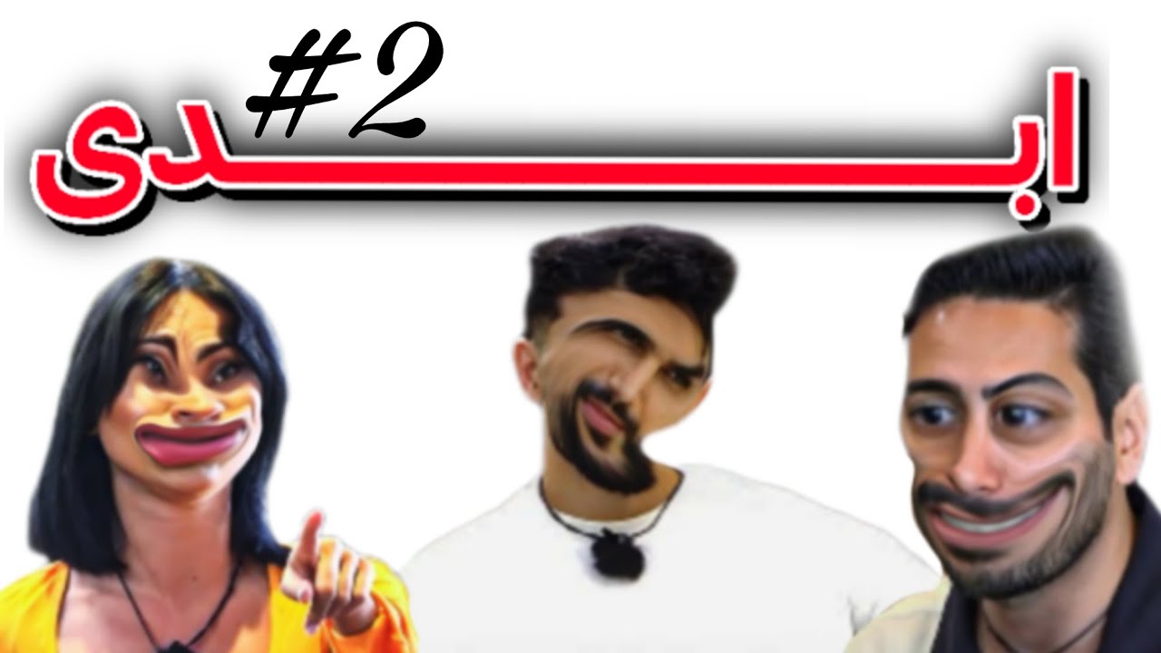 عشق ابدی اگه ابدی بود 2#