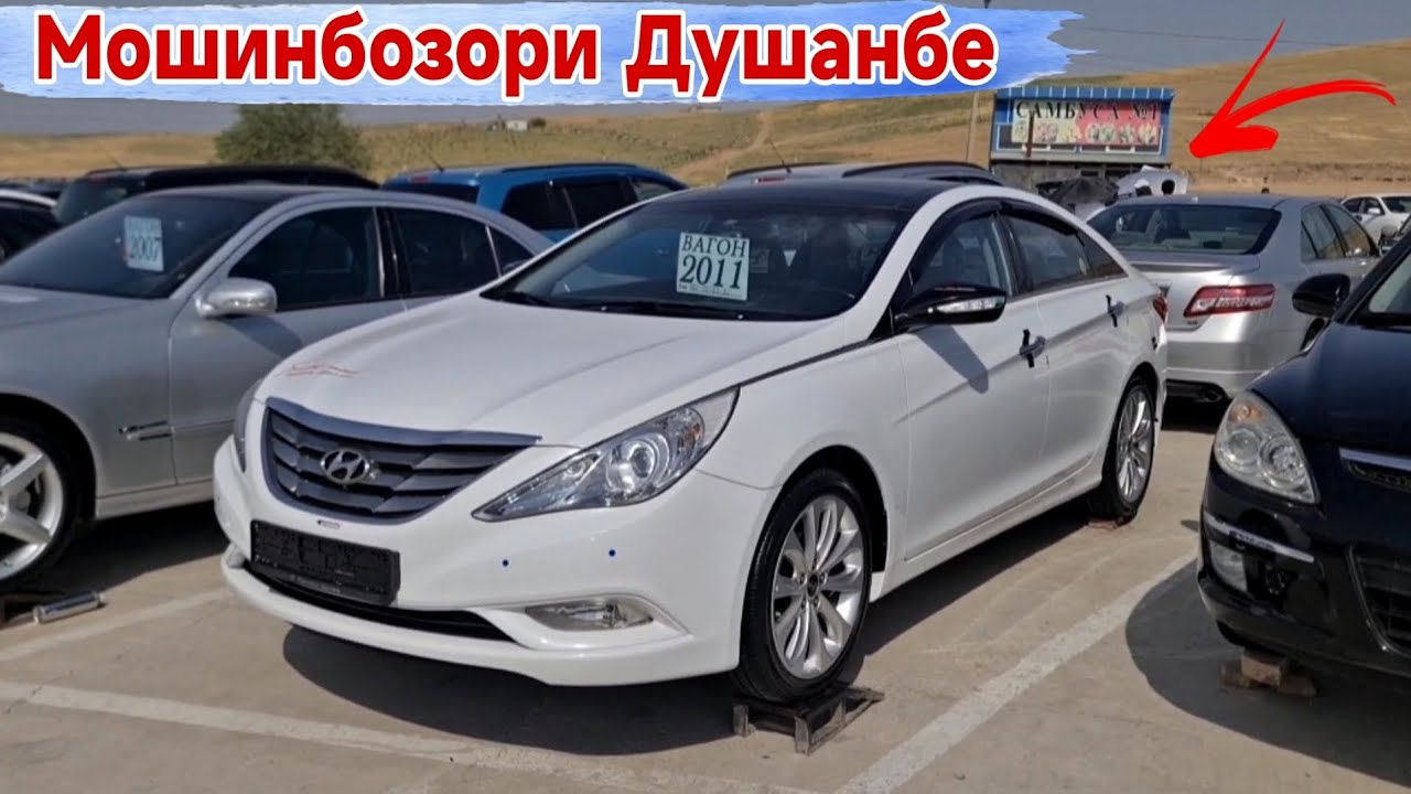 Мошинбозори Душанбе//Opel astra f/Opel astra f/Mercedes Benz/HYUNDAI SANATA