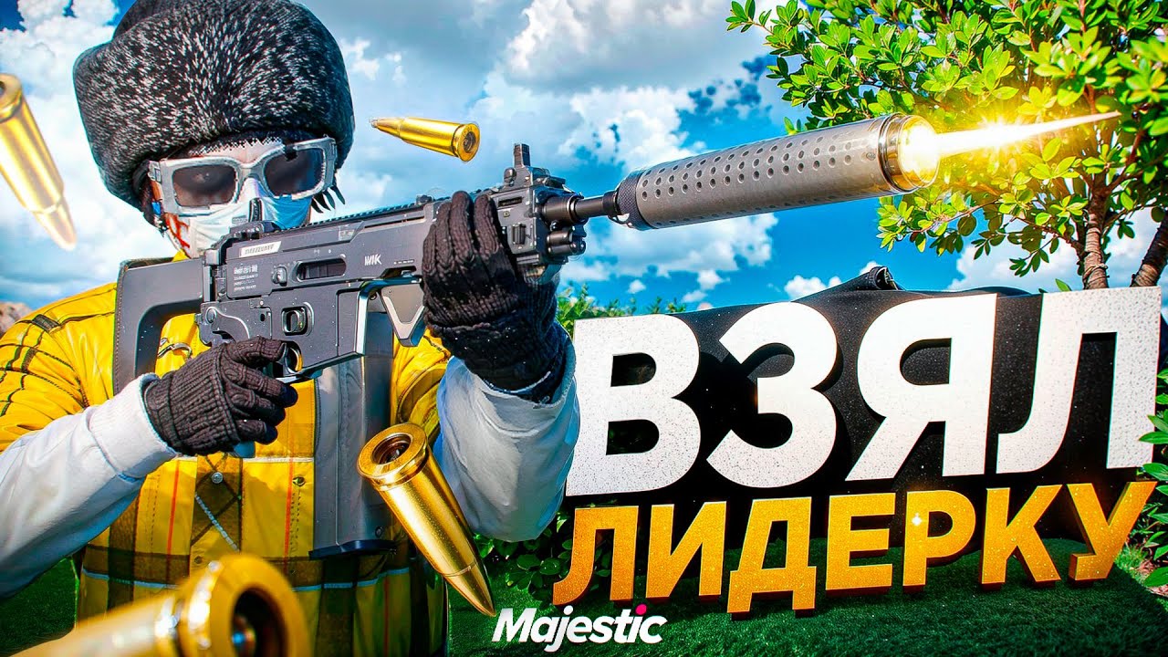 Взял Лидерку в Гта 5 Рп / Одни Против Всех на Majestic Rp
