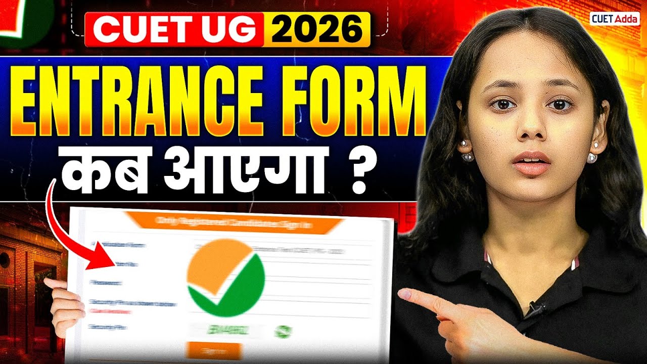 CUET 2026 Entrance Form Kab Ayega ? CUET UG 2026 Application Form Date ? CUET 2026 Registration Form