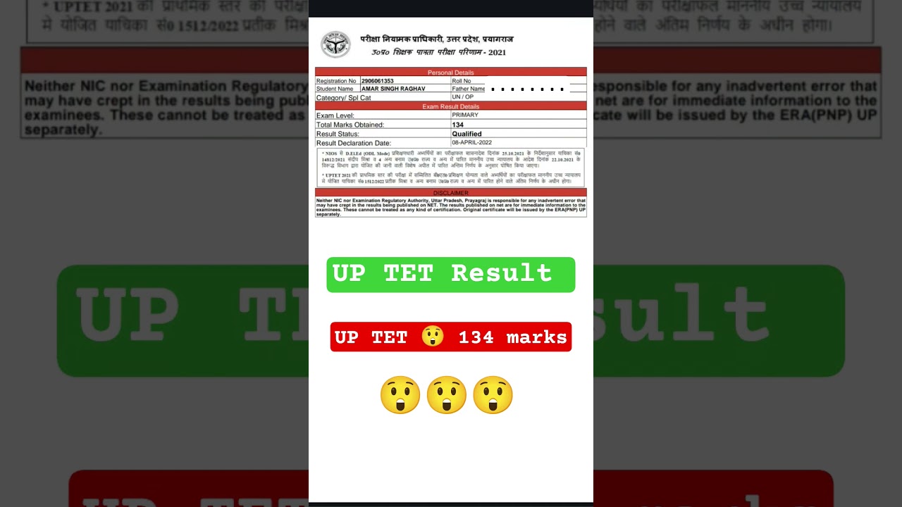 UPTET 2026| uptet result | uptet notification। #uptet  #result #uptetresult #uptetclasses