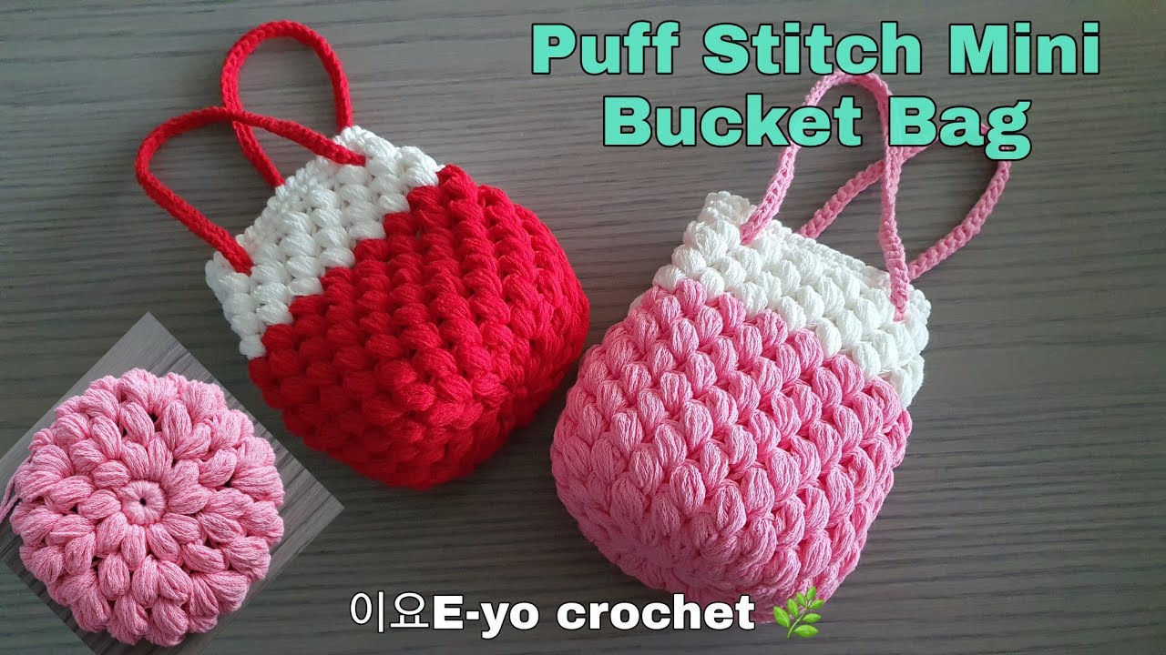 이요E-yo 퍼프스티치 미니버킷백,Puff stitch crochet bucket bag,구슬뜨기,빈스티치,코바늘 가방뜨기,bean stitch crochet bag,복조리백뜨기