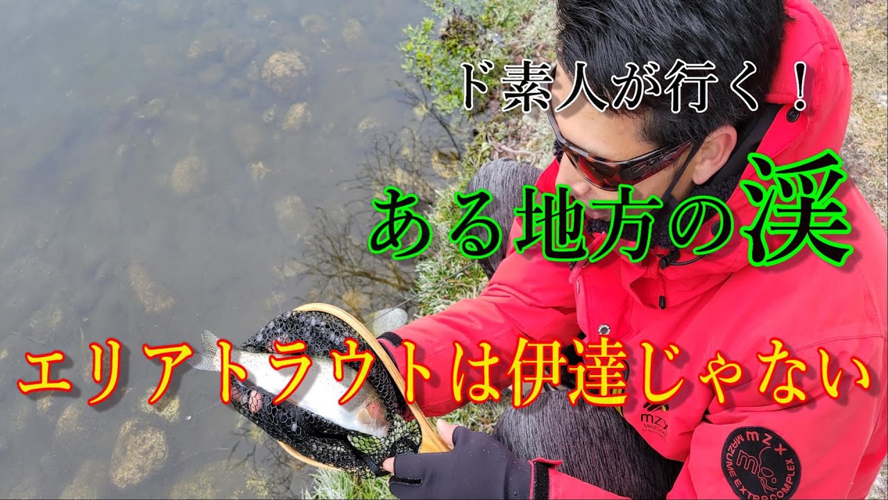 鱒鱒楽しめる❗安曇野ハーブの里フィッシングエリアは初心者に最適な釣り場でした【長野県】