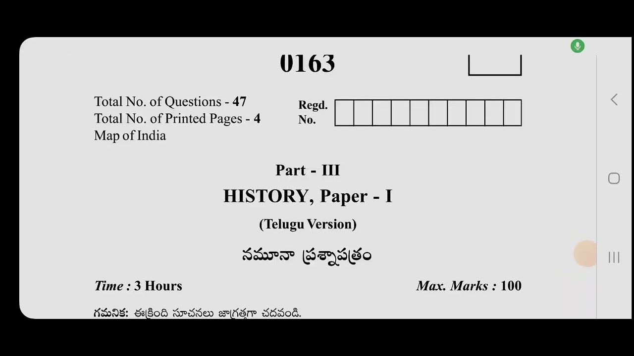 JUNIOR INTER HISTORY TM MODEL QUESTION PAPER INTER 1ST YEAR HISTORY TELUGU PRACTICE PAPER #INTER2023