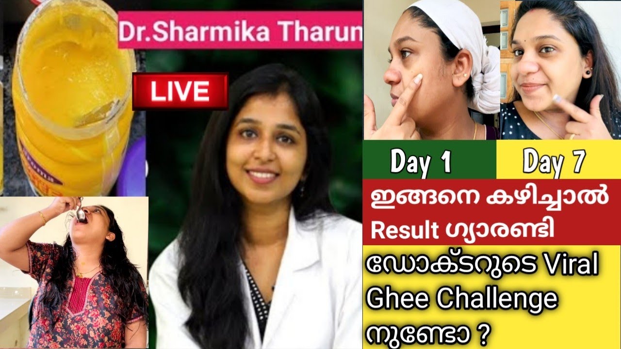 Doctor പറഞ്ഞപോലെ 7ദിവസം കുടിച്ചു🎇മുഖം നിറംവെച്ച് ഇങ്ങനെ ആയി #drsharmika  #skinglowing #challenge