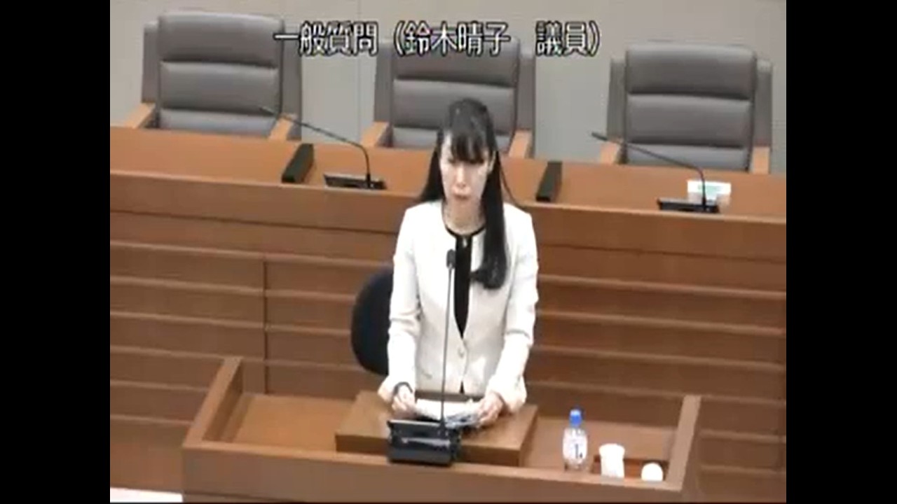 令和８年３月定例会一般質問④（鈴木晴子議員）
