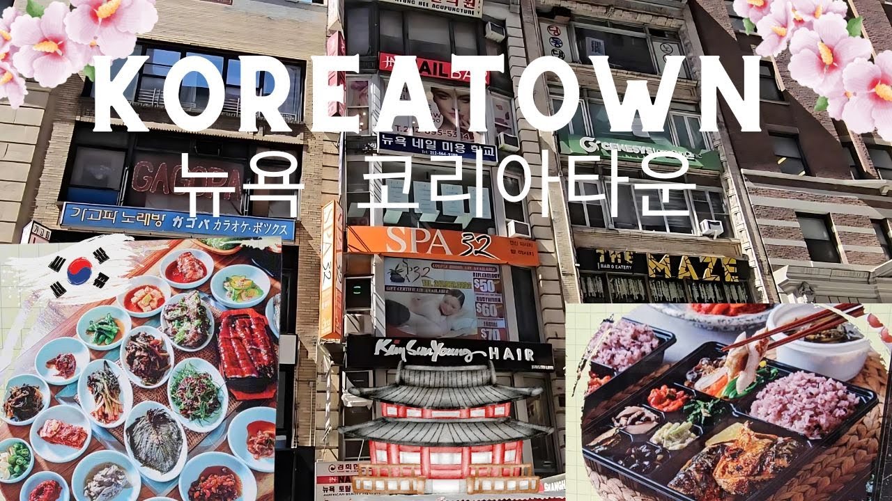 KOREA TOWN  🇰🇷 Walking Tour in NYC 🇺🇸  4K UHD 