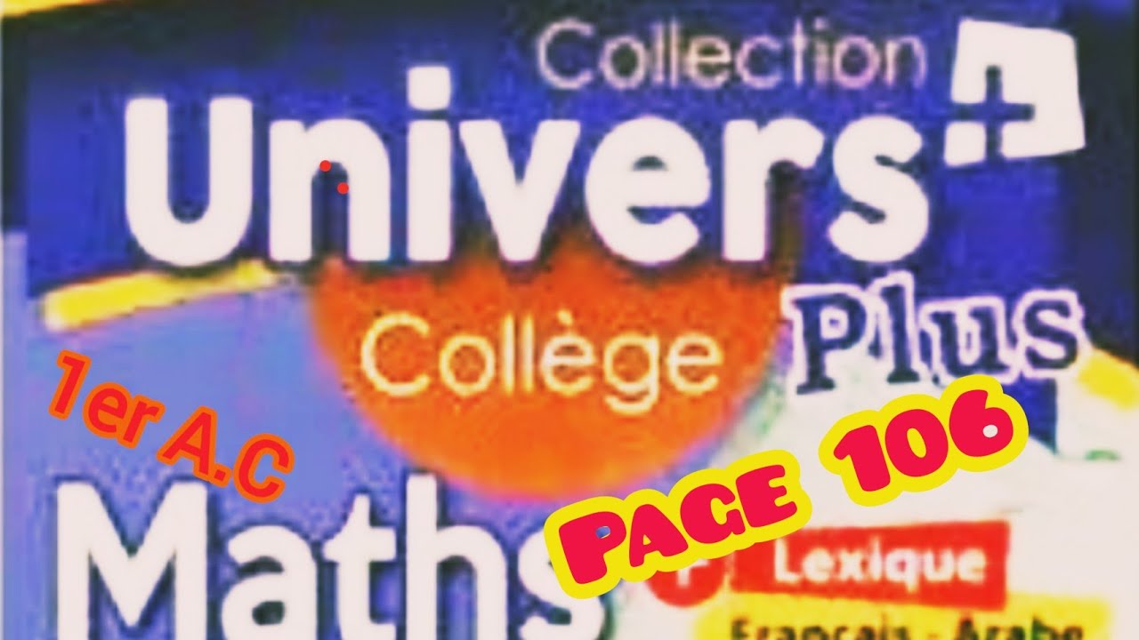 تمارين الرياضيات 5-6-7-8-9-10 ص106 كتاب الأولى اعداديUnivers plus factorisation développement