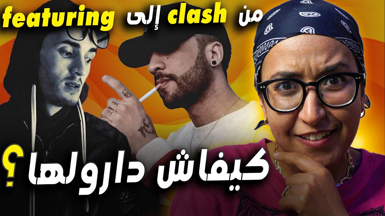 PAUSE ft DIIB - jouj mizan | Review 🔥 كي دارو ليها ؟