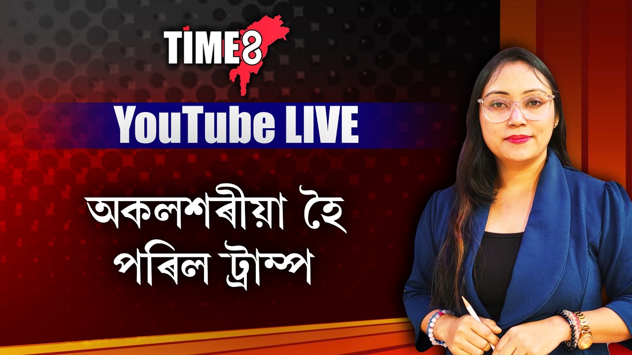 অষ্ট্ৰেলিয়া, দক্ষিণ কোৰিয়াসহ সকলো মিত্ৰদেশে এৰিলে ট্ৰাম্পৰ সংগ।