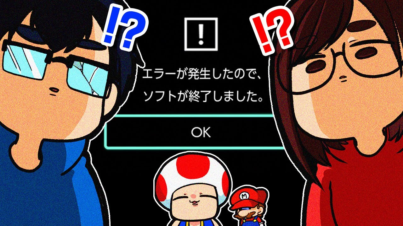 【閲覧注意バグ】ゲーム世界のボスが「ゲームデータを切断」してくる史上最強の技使ってきた…【ペーパーマリオ オリガミキング】