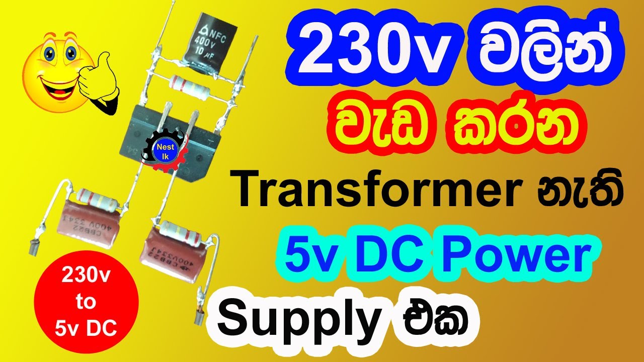 How to Make Transformer less 5v Power Supply | 230v to 5v DC Converter | Nest lk