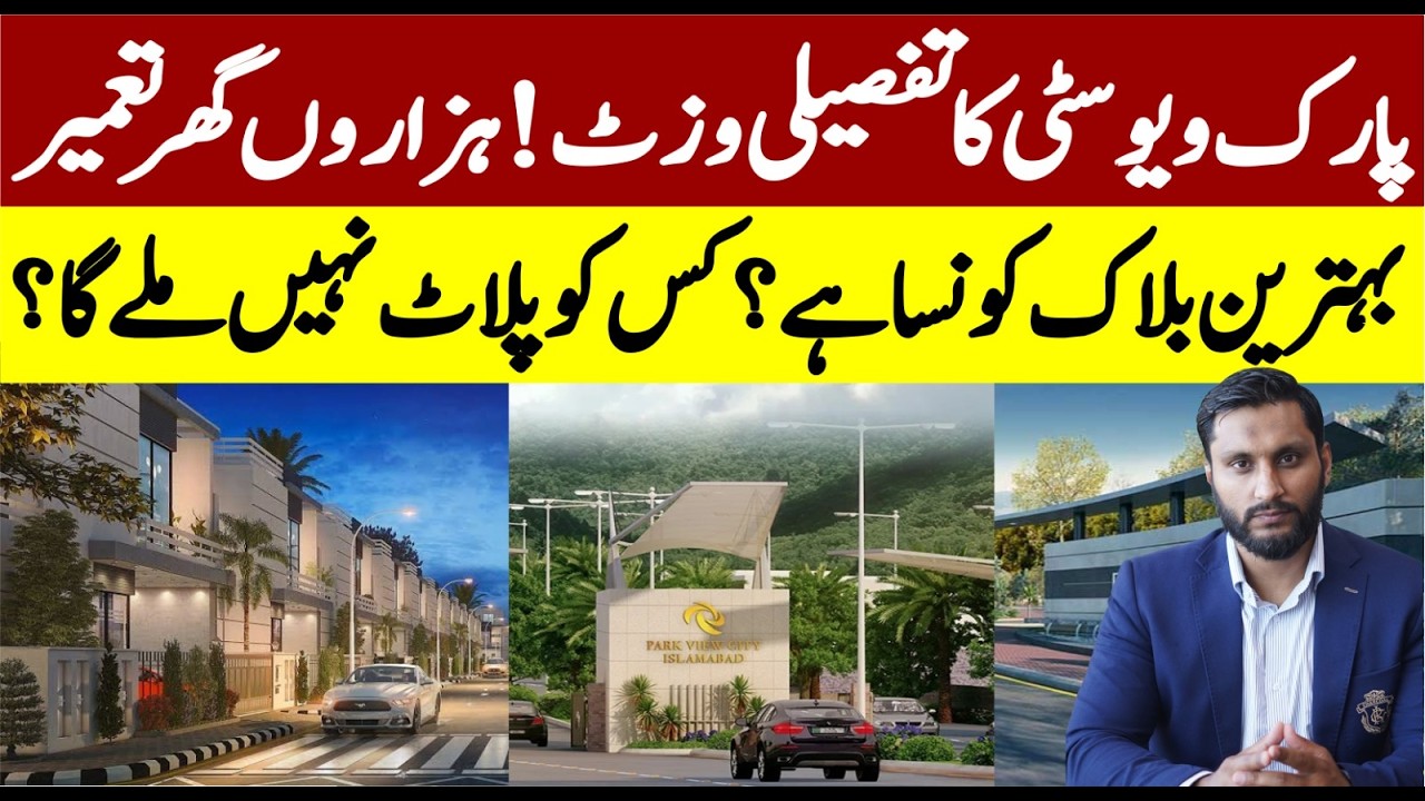 Park View City Complete Guide Tour | Harsh Truth Reveal About Overseas Block | Possession Cancelled