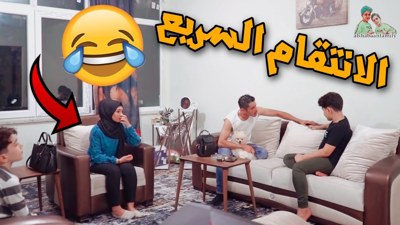 م . الانتقام من ابي وايمان || بطلت صور معكن || معقول يفضل البنت عن ابنو ؟؟