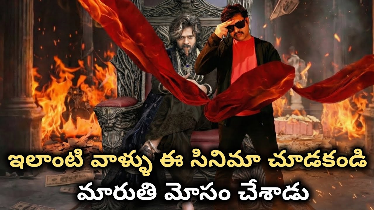 Rajasaab Movie Review