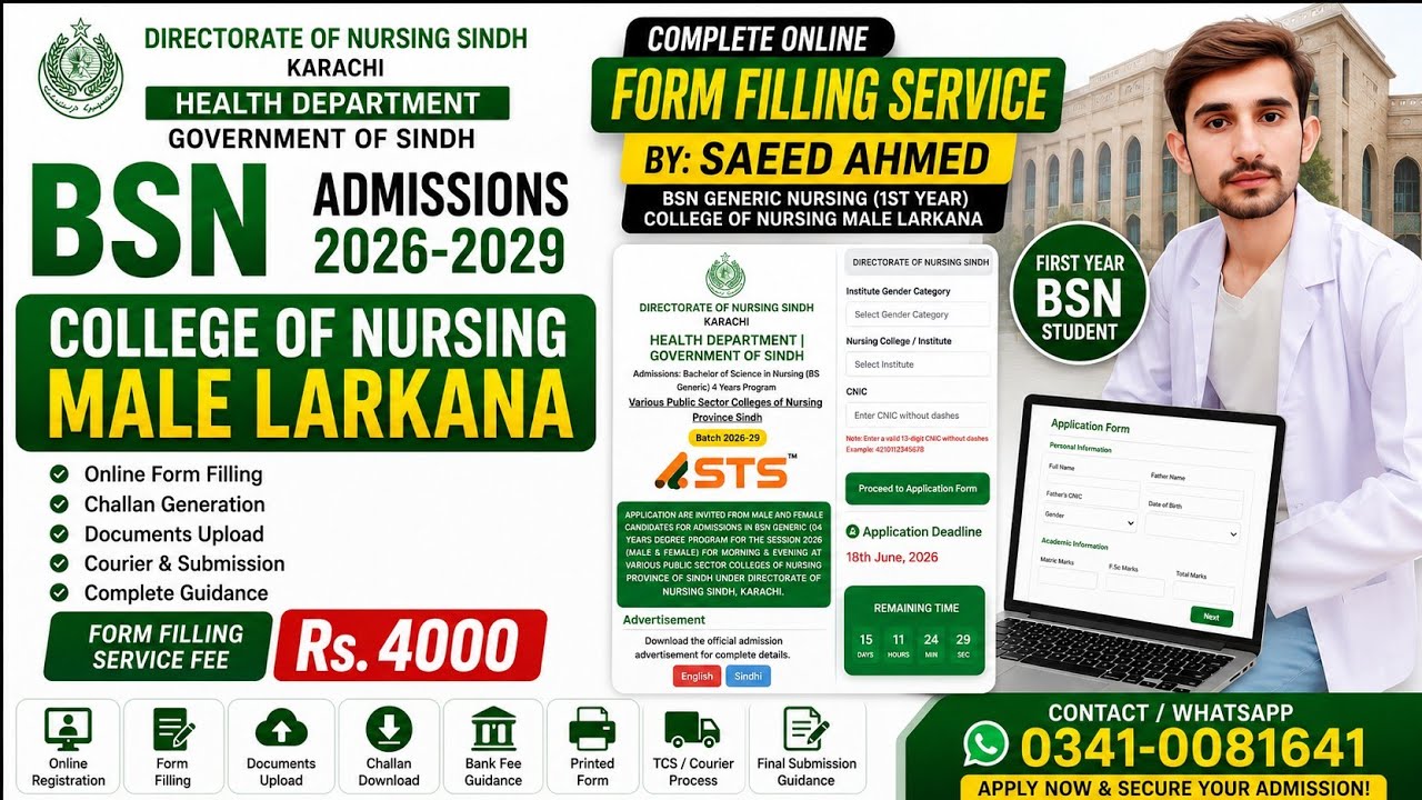 BSN Admissions 2026-2029 | Complete Online Form Filling Service | STS and NCAT | DNSK Test | Saee...