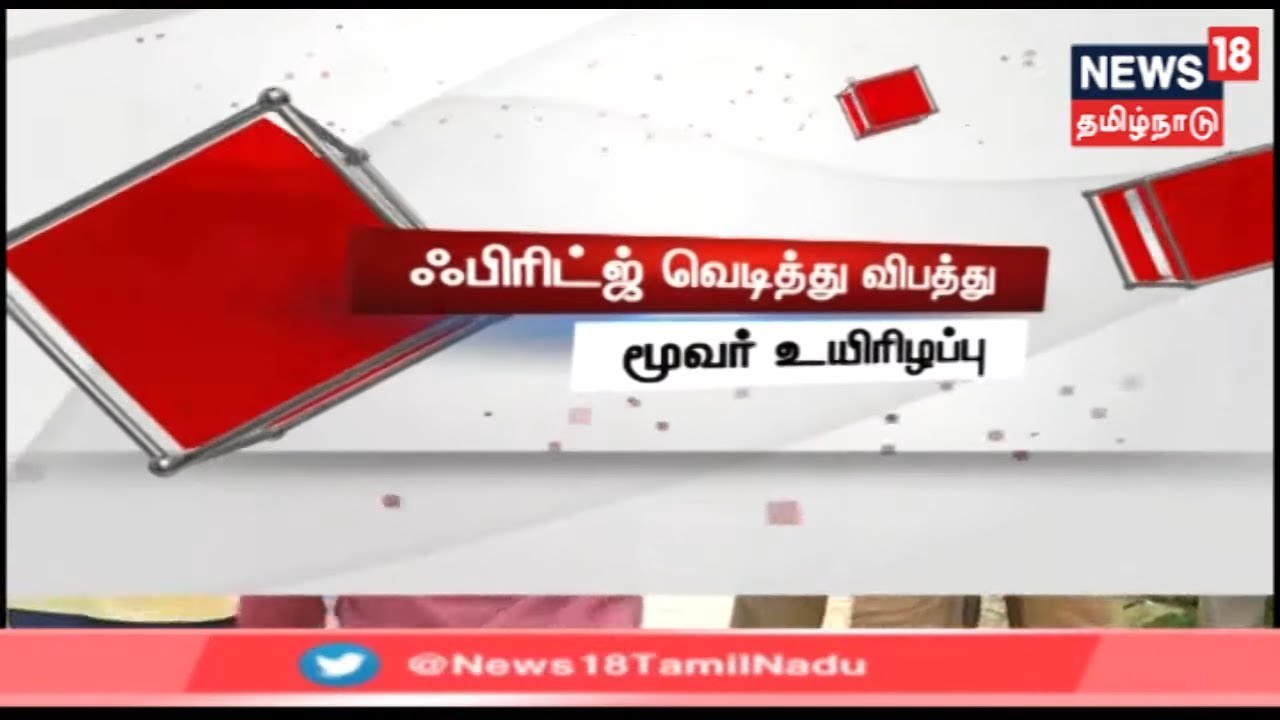 Chennai: TV Reporter, Family Killed In Suspected Gas Leak From Refrigerator
